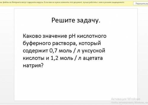 решить задачу,по химии у меня аттестация