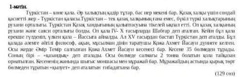 5. Түркістан каласы мен озіцин каланды Венн днаграммасына салып салыстырыныз. Түркістан каласы Екіба