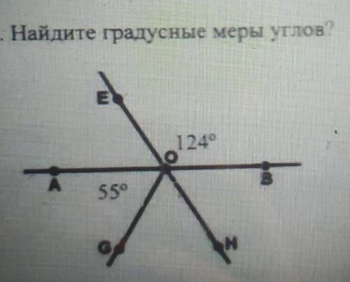 Найдите градусные меры углов это Соч