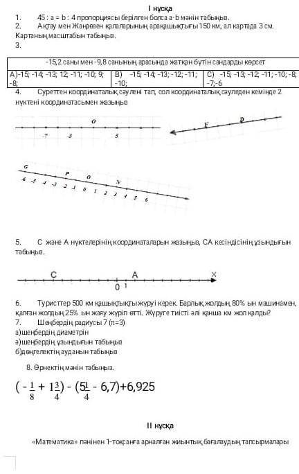 қойамын көмек керек шығарып берейікші
