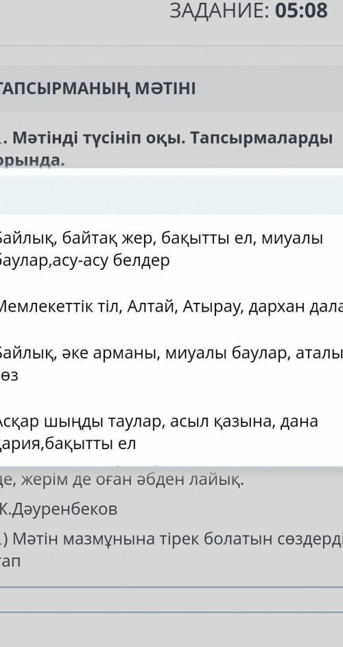 Осының жауабы қайсысы деп ойлайсыздар