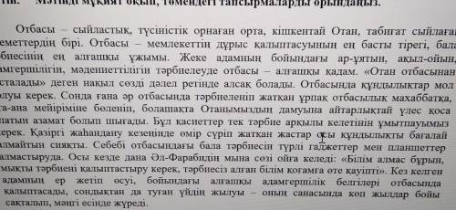 1. Мәтін бойынша екі сұрақ құрастырыңдар1.2.​