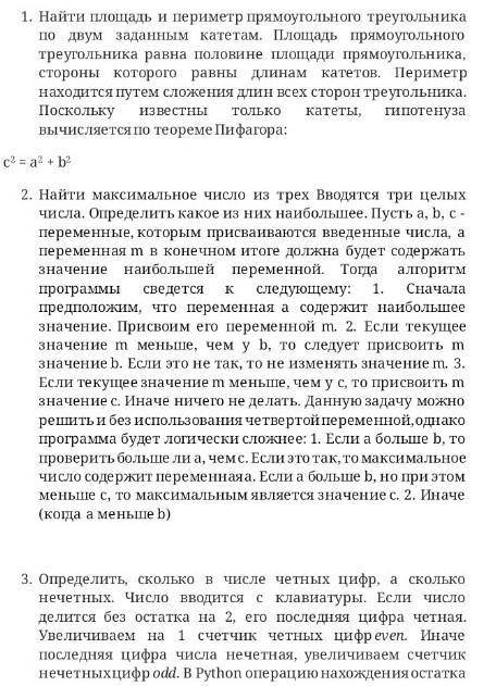 умаляююю решить программе python отправьте только скриншот