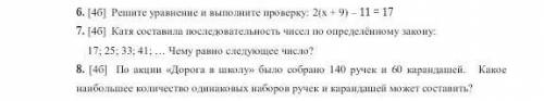 Решите уравнение и выполните проверку 2(x+9)-11=17