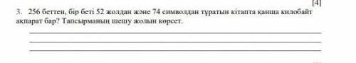 Кімде бар бар болса беріңдерші 