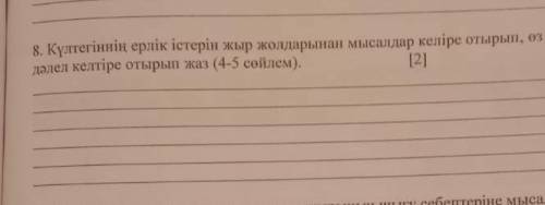 Күлтегіннің ерлік істері?