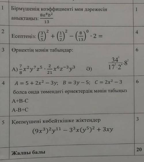 орындағандар болса жберіндерші