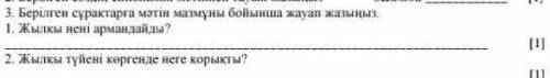 надо отметить на 2 вопроса 