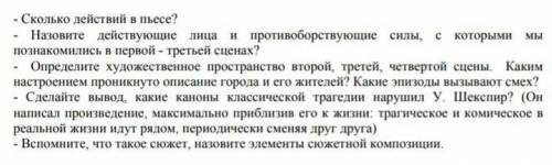 Литература. Ромео и Джульетта 