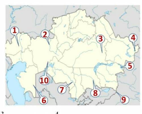 Определить географические объекты Казахстана 2 46 9