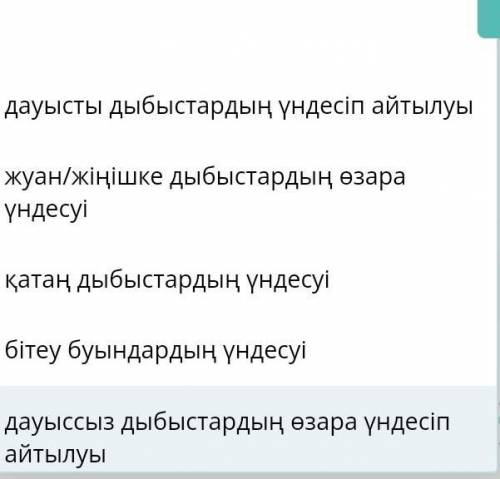 Дыбыс үндестігі дегеніміз?