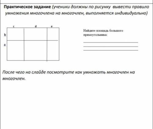 Найдите площадь больше премоуголька