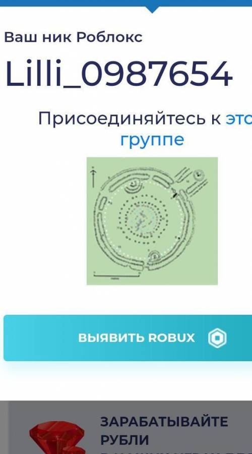 Как поменять там ник?Просто в роблокс у меня другой ник.