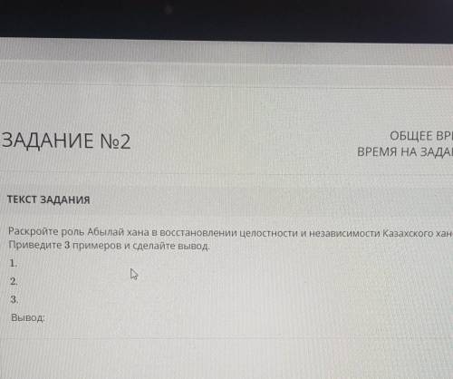 Раскройте роль Абылай хана в восстановлении целостности и независимости Казахского ханства. Приведит