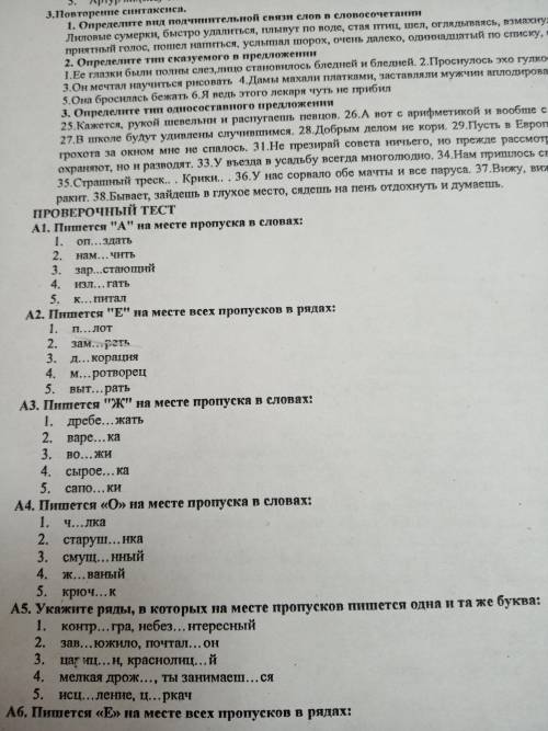 от 3. Повторение синтаксиса до А5