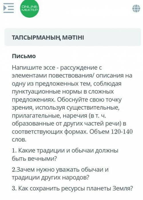 Соч русский язык и подпишусь