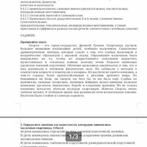 Прочитайте текст. Составьте простой план текста 1. 2. 3. 4. 5. Опираясь на план ,кратко изложи его о