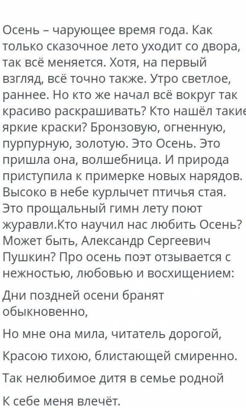 Сформулируйте по прочитаннаму тексту 1 вопрос