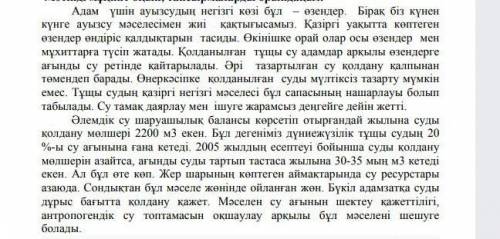 Какая проблема в тексте? напишите причину.