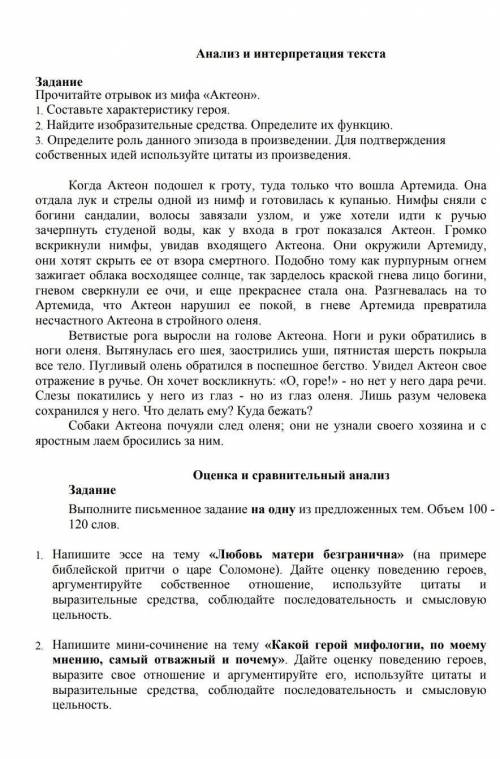 Кто сделал этот соч скиньте номер в коменты скину