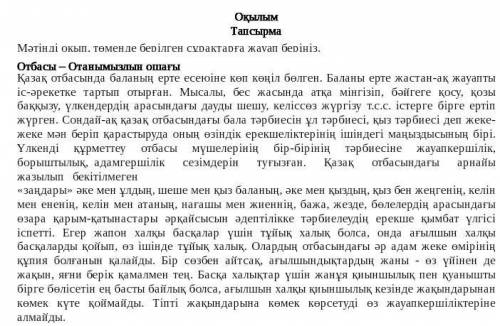 Мәтін мазмұнына қатысты мақал мәтелді табыныз комек​