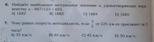 Сделайте и 7 и 6 если что быстрее 