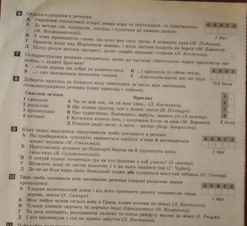 Дайте відповіді на тести будьласкааа