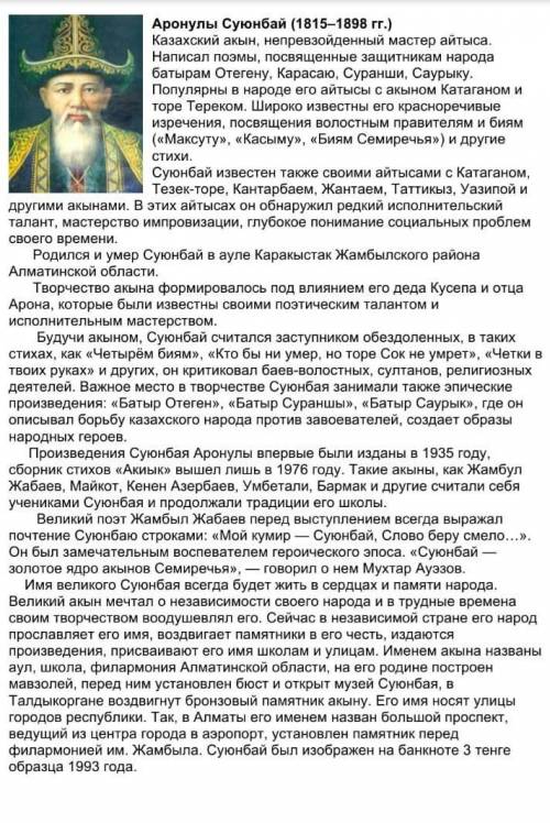 составить синквейн про него