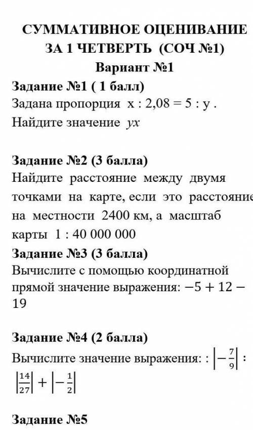 Вычислите значение выражения: | - 7/9 | : | 14/27 | + | - 1/2 | 