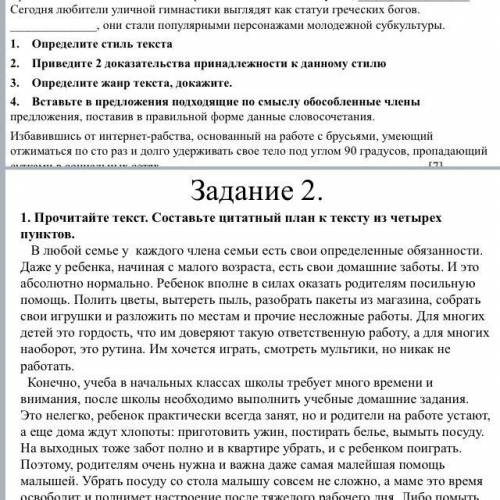 соч надо сдать до 20:00 если по рассийскому времени то 18:00