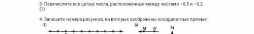 сделайте номер 3 соч требуют