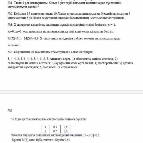 Өтініш көмектесіп жбересіздерме