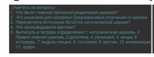 История : «Образование славянских государств»