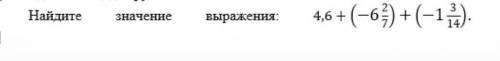 Найдите значение выражения сделайте (｡ŏ﹏ŏ)​