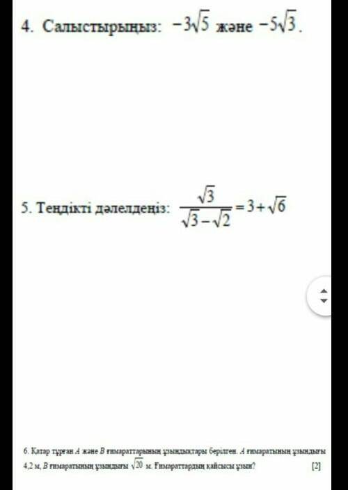 нужно сделать этот урок алгебра 