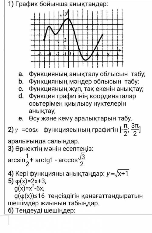 КӨМЕК КЕРЕК ӨТІНЕМ АЛГЕБРА ТЖБ 