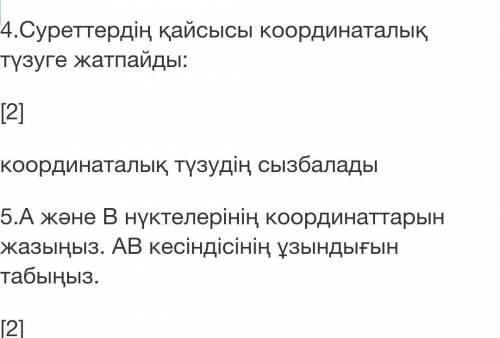 Надо очень ТЖБ 6 КЛАСС 2 СРАЗУ