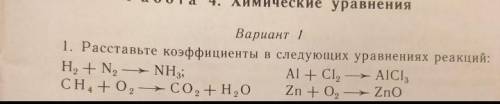 Расставить коэффициенты методом электронного баланса: