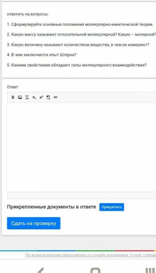 ответьте на вопросы по физике 