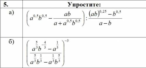 Решите следующие примеры по теме Свойства степени.