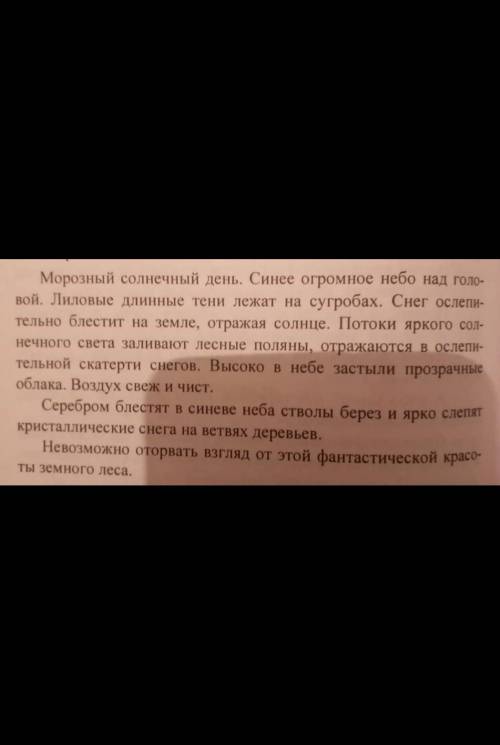 план текста один абзац один план там три абзаца можно три плана