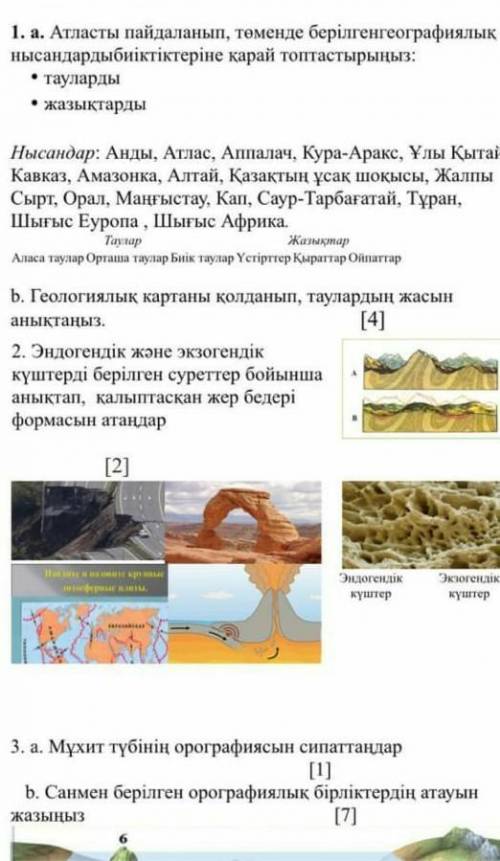 Жауап барма Есть ответы дайте