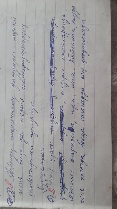Кто разберет подчерк?напишите что здесь написано