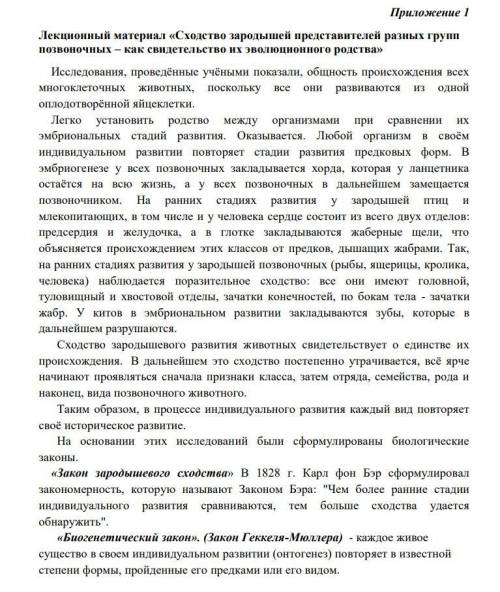 Таблица сходства, эмрионального развития