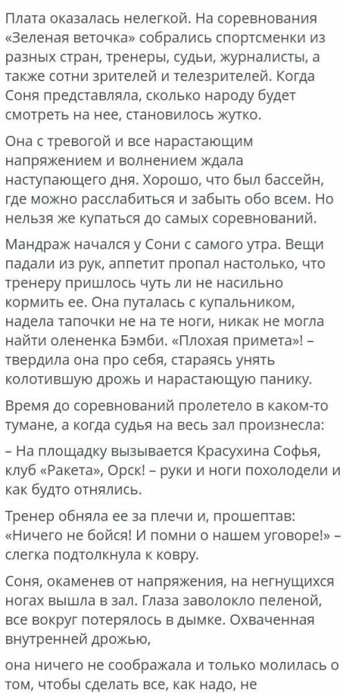 Составьте цитатный план к тексту из четерех пунтук