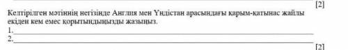Өтінем тауып беріңіздерші