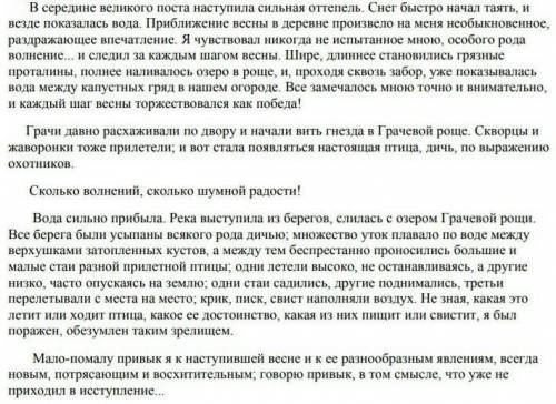 СОЧЧЧ У НАСССС СОСТАВЬТЕ СЛОЖНЫЙ ПЛАН ПО ТЕКСТУУУ ЬЫСТРЕЕЕЕ
