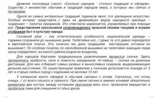 Задание 2. Составьте сложный план данного текста.