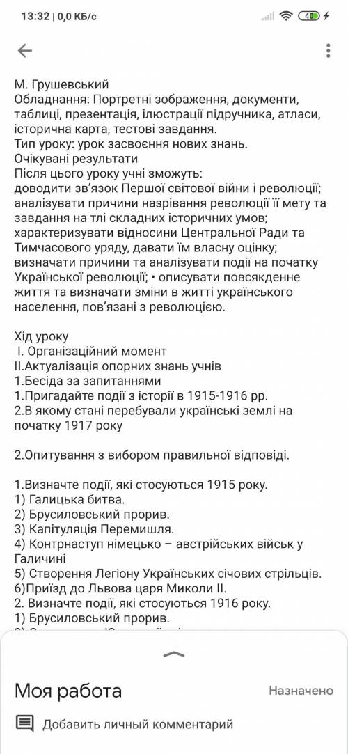 Сделайте сегодня конспект по этому