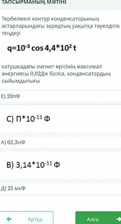 Физикаа11 классконтрольная 